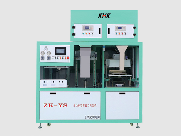 ZK-YS型 多功能真空整形機